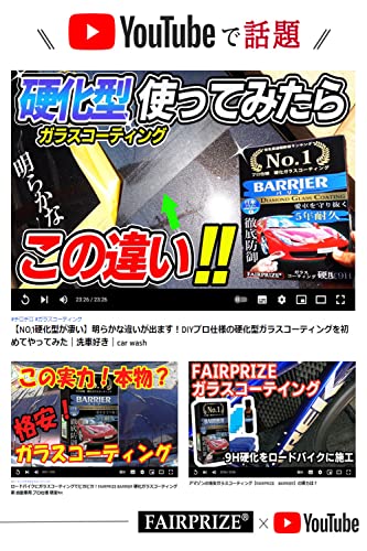 FAIRPRIZE 硬化ガラスコーティング剤 自動車用 プロ仕様 硬度9H 洗車用品 超撥水 日本製 [BARRIER] 30ml 最後 画像