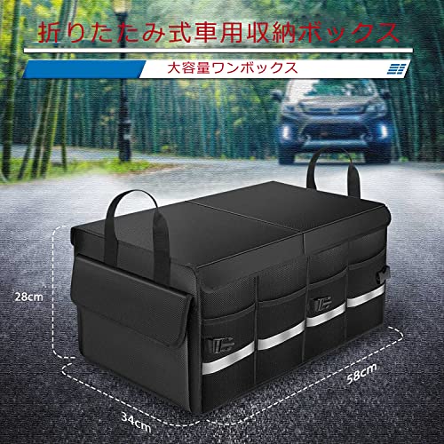 車トランク用フタ付き収納ボックス 折りたたみ式車用 大容量 マルチコンパートメント 車用収納ボックス 滑り止め底 調節可能固定用ストラップ付き SUV トランク用 ポータブル 中間 画像