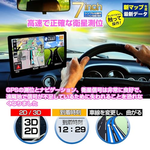 カーナビ 7インチ ポータブルナビ pnd ポータブルカーナビ 車道ガイド ポータブル カーナビ スピード警告 安全運転ガイド 全国市街地図収録 ナビゲーション 8gbのメモリ 12V-24v車対応 高精度測位システム タッチパネル操作 ナビ 中間 画像
