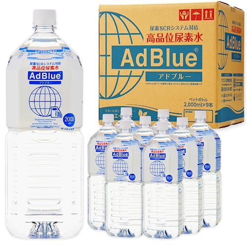 サンエイ化学 AdBlue 【2L×9本セット】 アドブルー 高品位尿素水 日本製 ディーゼル車 重機用 1枚目 画像