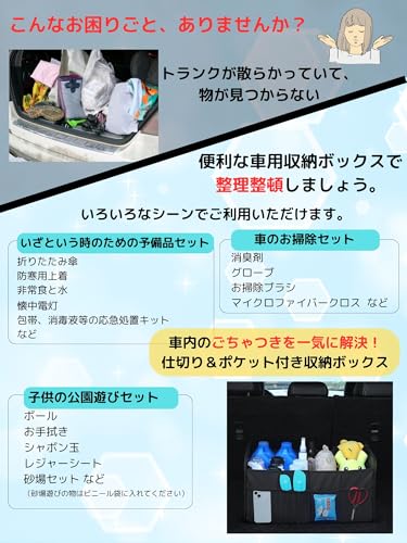 車用収納ボックス トランクボックス 折りたたみ トランク収納ボックス 56L大型 大容量 仕切り付き 収納ケース メッシュポケット 防水 車 収納 長持ち 丈夫 ブラック 黒 1個 最後 画像