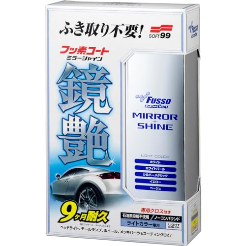 ソフト99(SOFT99) コーティング フッソコート鏡艶(ミラーシャイン)ライトカラー専用 250ml 自動車塗膜の保護・艶出し用 専用クロス 00351 1枚目 画像