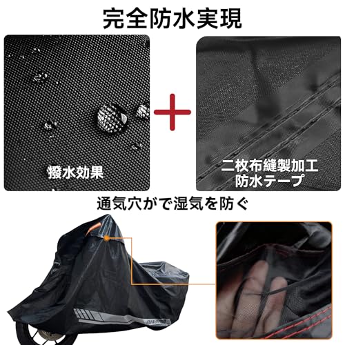 WANDA バイクカバー【420D厚手・全天候型・防水】破れにくい/耐熱/溶けない/UVカット/色褪せない/超撥水 【50cc-1800cc対応】風飛び防止/広い反射材/通気孔 オックス生地 (2XL:245*110*130) 中間 画像