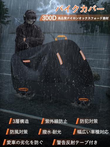 iKristin バイクカバー 厚手 320D 車体カバー オートバイカバー 防水 耐熱 警告反射テープ5枚付き 盗難防止ロック穴 ワンタッチバックル前後付き 防風 防埃 防雨 防雪 バイク用レインカバー 収納バッグ付き (XXXL) 最後 画像