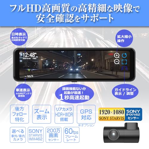 MAXWIN デジタルルームミラー 10.88インチ 60fps デジタルインナーミラー ズーム機能 ガイドライン表示機能 WDR HDR 1080P 車内リアカメラ MR-C001B 中間 画像