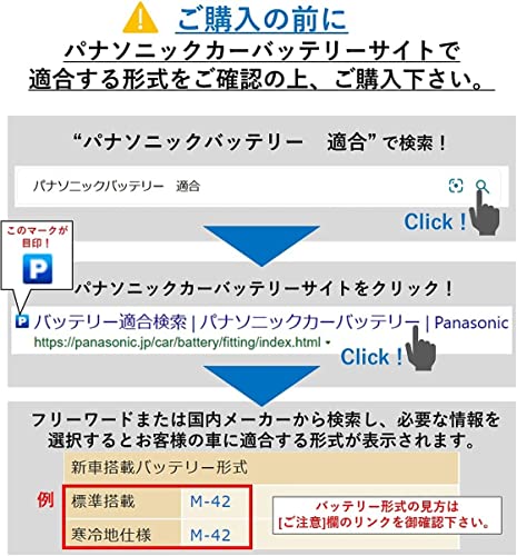 パナソニック(Panasonic) 国産車バッテリー SBシリーズ N-40B19L/SB 標準車用 Battery 中間 画像