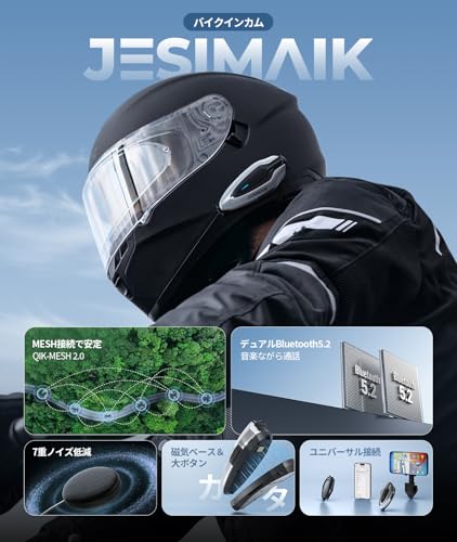 JESIMAIK バイク インカム H6 バイク用インカム QIK-Mesh2.0 音楽ながら通話 6人同時通話 デュアルチップ 磁気取付 FMラジオ 音楽共有 4種効果 25H連続使用 8mm快適スピーカー HIFI音質 通信距離1600m 通信自動復帰 IP67防水防塵 7重ノイズ低減 ENC&DSP&CVC 異なるデバイス接続 Qualcomm Bluetooth 盗難防止 技適認証済み 最後 画像