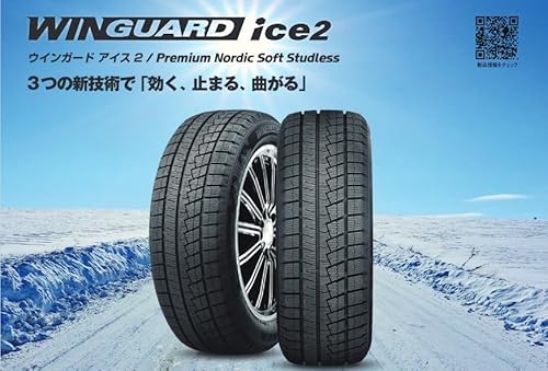 【スタッドレスタイヤ4本セット】 NEXEN(ネクセン) WINGUARD(ウインガード) ice 2 195/65R15 91T 最後 画像