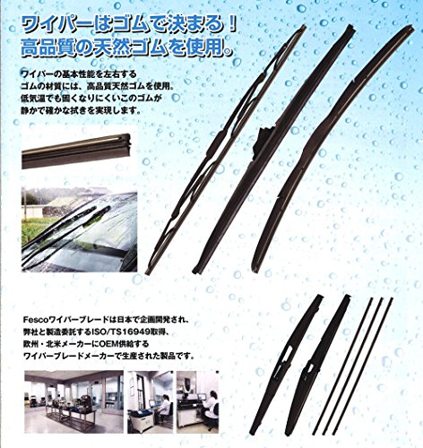 【フロント&リア 3本セット】 ワイパー ワイパーブレード 3本 480mm 430mm リア350mm グラファイト N-BOX エヌボックス ホンダ JF3 JF4 FESCO フェスコ GW4843RA35 最後 画像