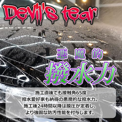 POML ぬぬふぁくとりー Devil's tear 悪魔的な膜厚セラミックコーティング! 簡単施工 コーティング剤 洗車 洗車用品 カー用品 ポムル デビルズティアー 500ml 中間 画像