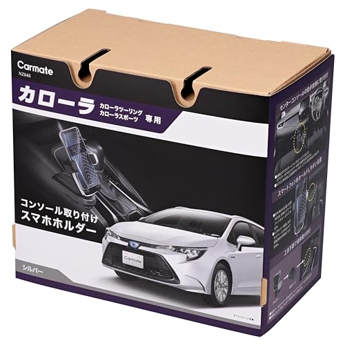 カーメイト(CARMATE) カローラ ツーリング スポーツ 専用 スマホホルダー コンソール取り付け 運転視界を邪魔しないシフトノブ横に取付けできる NZ848 1枚目 画像