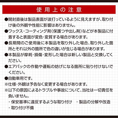 【Amazon.co.jp限定】エーモン(amon) 静音計画 ビビリ音低減モール ダッシュボード用 隙間に挟むだけ 約1.5m 4984 最後 画像