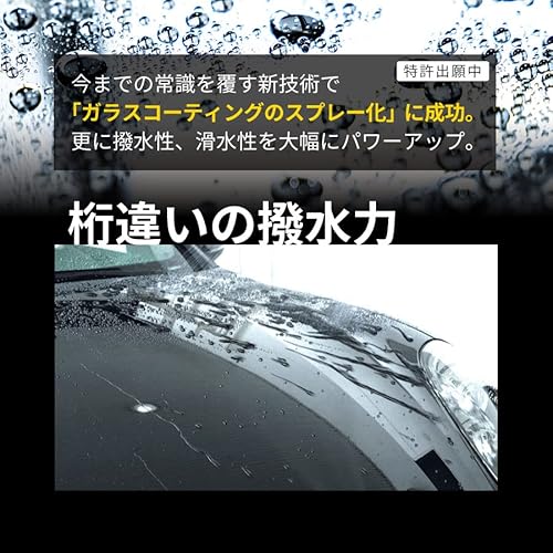 Zeus clear シラザン50 自動車用ガラスコーティング剤 スプレータイプ 簡単なのにプロの仕上がり Mサイズ 中間 画像