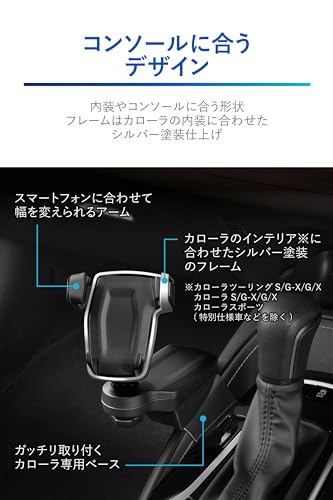 カーメイト(CARMATE) カローラ ツーリング スポーツ 専用 スマホホルダー コンソール取り付け 運転視界を邪魔しないシフトノブ横に取付けできる NZ848 中間 画像
