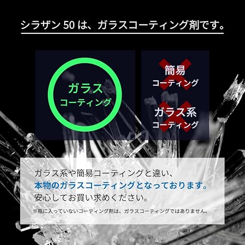 Zeus clear シラザン50 トップコート付き 自動車用ガラスコーティング剤 (LL) 中間 画像