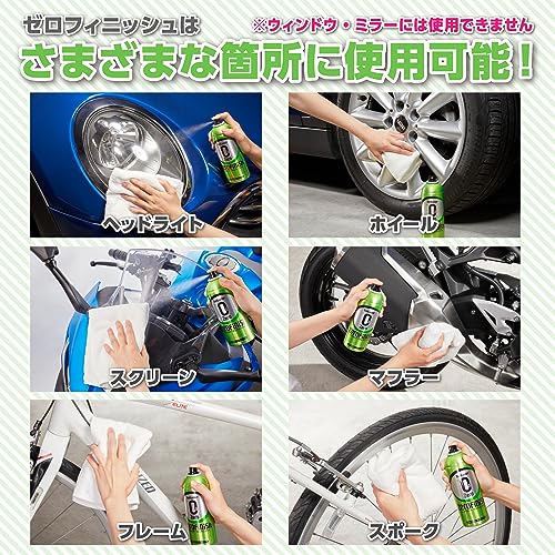 SurLuster(シュアラスター) ゼロフィニッシュ 300ml クリーナー&コーティング ガラス系コーティング 防汚効果 撥水 自動車 バイクロードバイク 自転車 未塗装樹脂 金属パーツ 約2か月耐久 中型車約5台 S-125 中間 画像