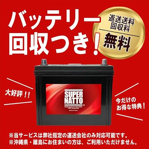スーパーナット 自動車用バッテリー M-42 アイドリングストップ 軽自動車バッテリー 55B19L 60B19L 55B20L 60B20L 互換 最後 画像