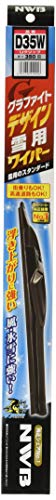 NWB(エヌダブルビー) 車用 グラファイトデザイン雪用ワイパー ブレード D35W 最後 画像