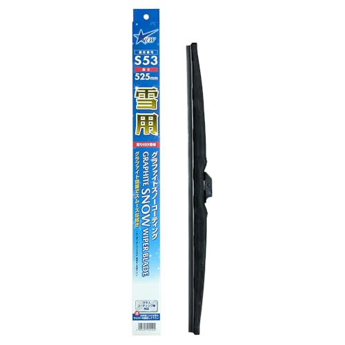 G&Yu(ジーアンドユー) ワイパーブレード 雪用 グラファイトスノーコーティング【1本入り】長さ525mm VIEWシリーズ SNOW-53 画像1