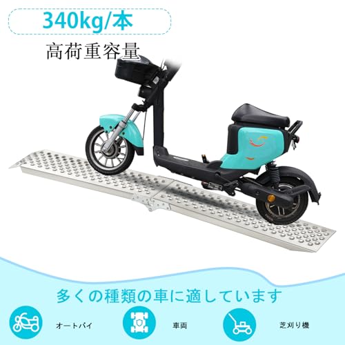 バイク スロープ 折りたたみ式 gardhom 160cm 荷重680kg アルミ ラダーレール 幅広 21.5CM オートバイク適用 段差解消50CM アルミブリッジ 自転車 四輪バギー 草刈り機 除雪機用 2本セット 中間 画像