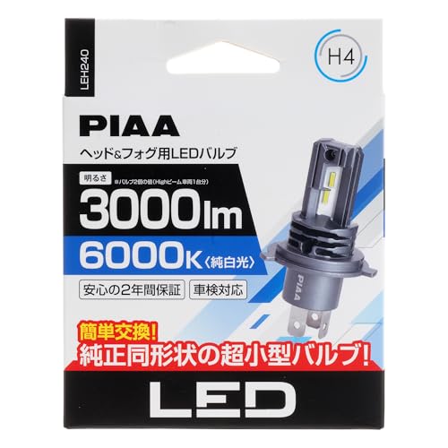 PIAA(ピア) 車用 バルブ ヘッドライト/フォグランプ用 LED 6000K 〈コントローラーレスタイプ-スタンダードシリーズ〉 12V 20/20W 3000lm H4 2年保証 新基準車検対応 ノイズ対応 防水・防塵対応 2個入 LEH240 最後 画像