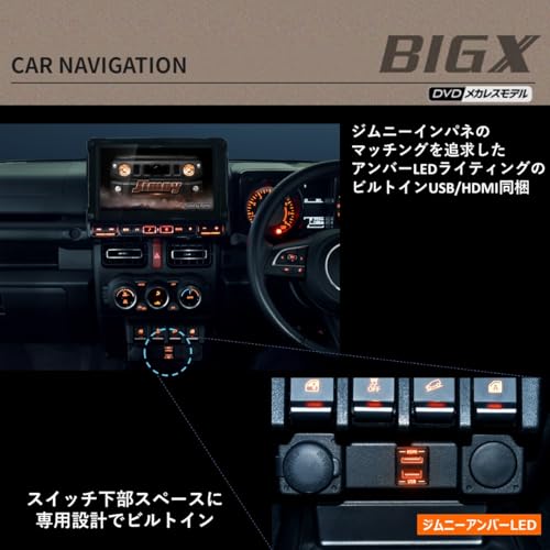 アルパイン(ALPINE) ジムニー/ジムニーシエラ(2018.7-現在)/ジムニーノマド専用 10インチ大画面カーナビ BIG X（DVD/CD/SDメカレスモデル）EX10NX2S-JI-64 中間 画像