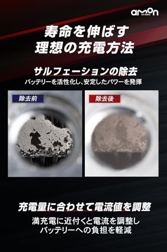 【Amazon.co.jp限定】 エーモン(amon) バッテリーチャージャー 4869 バッテリー交換頻度を低減 サルフェーション除去 電圧チェッカー機能 ディープサイクルバッテリー対応 自動充電モード PSEマーク取得済 中間 画像