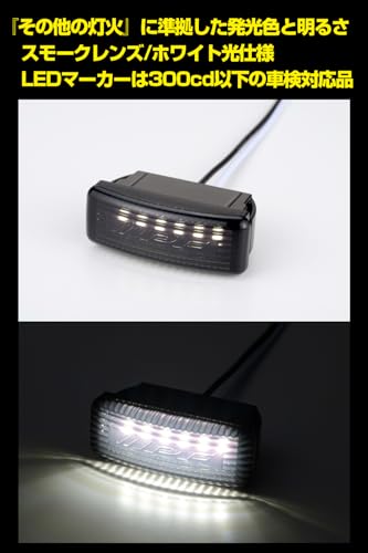 IPF グリルマーカー デリカ D5 専用設計 ピッタリ取付 一体感 車検対応 スモークレンズ ホワイト光 左右セット EXD-05W 中間 画像