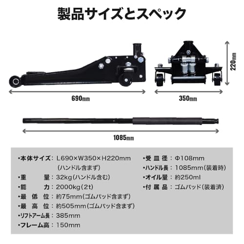 アストロプロダクツ 2.0TON 超低床ガレージジャッキ GJ143 | フロア 油圧 2t ローダウン 最低位約75mm（ゴムパッド含まず）デュアルポンプ タイヤ交換 オイル交換 フロントアップ リフトアップ 軽自動車 普通自動車 中間 画像