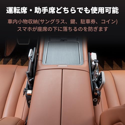 ALIOBC シートサイドポケット 車 隙間収納 カーシート隙間収納ボックス 助手席 運転席 車用コンソールシート隙間埋め 小物落下防止 カー用品 便利グッズ 車内 コイン カード メガネの収納ポケット 防水PU革 ブラック 中間 画像