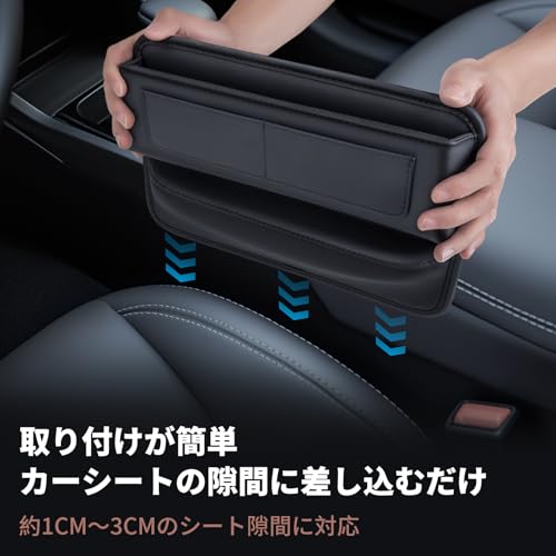 ALIOBC シートサイドポケット 車 隙間収納 カーシート隙間収納ボックス 助手席 運転席 車用コンソールシート隙間埋め 小物落下防止 カー用品 便利グッズ 車内 コイン カード メガネの収納ポケット 防水PU革 ブラック 中間 画像