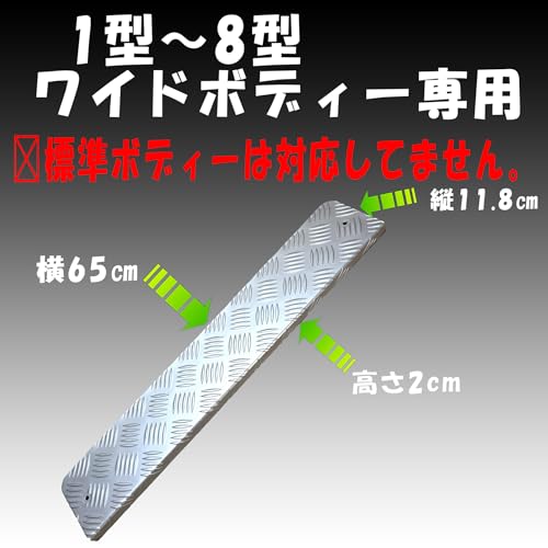 East field リアステップカバー アルミ 縞板 ハイエース200系対応 ワイドボディ対応 スーパーGL/DX 1型～8型専用 (カシューシルバー, ワイドボディ) 最後 画像