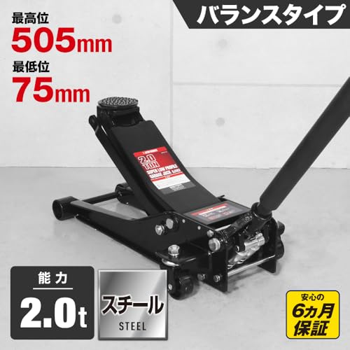 アストロプロダクツ 2.0TON 超低床ガレージジャッキ GJ143 | フロア 油圧 2t ローダウン 最低位約75mm（ゴムパッド含まず）デュアルポンプ タイヤ交換 オイル交換 フロントアップ リフトアップ 軽自動車 普通自動車 最後 画像