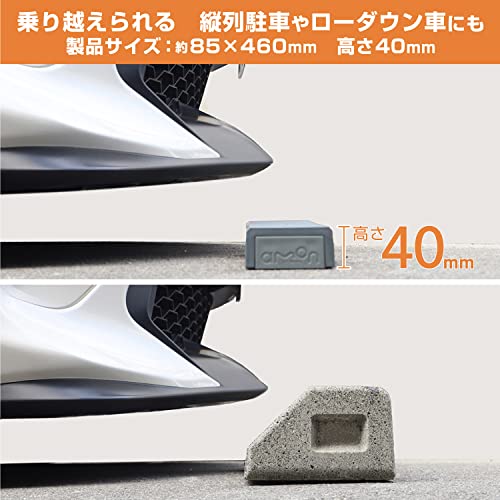 エーモン(amon) パーキングターゲット ダークグレー タイヤストッパー 駐車位置の目印に 縦列駐車 ローダウン車 6977 中間 画像