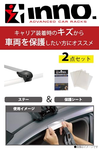 【セット買い】 カーメイト(Carmate) inno(イノー) 車種別 ルーフレール 専用 【 エアロベースステー & キズ防止 保護ベースシートセット 】 フィット/ヴェゼル/ハスラー/カローラフィールダー/タント/エクストレイル 等に最適 ベースステー フラッシュタイプ ベースキャリア 擦れ 傷 防止 保護シート ルーフレール用 透明 XS100 + IN102 最後 画像