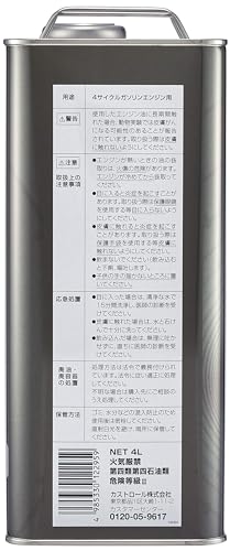 Castrol(カストロール) エンジンオイル GTX ULTRACLEAN 0W-20 API SP 4L 4輪ガソリン車専用 部分合成油 最後 画像
