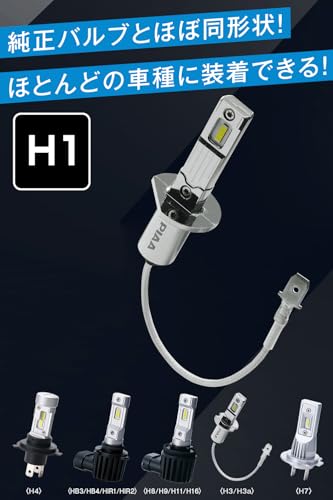 PIAA(ピア) 車用 バルブ ヘッドライト/フォグランプ用 LED 6000K 〈コントローラーレスタイプ〉 12V 17W 2500lm H1 車検対応 2個入 LEH263 中間 画像