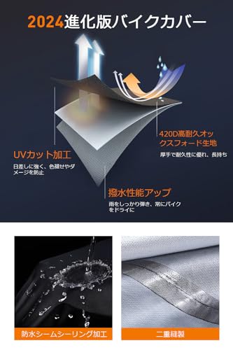 バイクカバー 420D厚手 【2024年新版&両側通気口】 車体カバー 防水 耐熱 オートバイカバー 警告反射テープ5枚 盗難防止ロック穴 ワンタッチバックル前後付き 裾を絞るゴム 超撥水 紫外線防止 UVカット 防風 防埃 防雨 防雪 バイク用レインカバー 150cc ~ 400cc 収納バッグ付き XXL 中間 画像