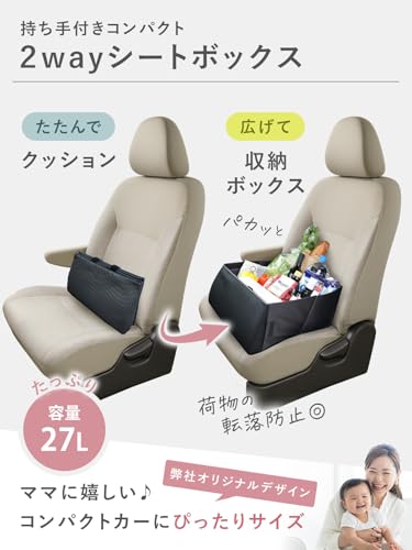Andall 車 収納ボックス 【助手席の荷物を落とさない】 2WAY クッション 折り畳み 助手席 荷物置き コンパクト ランバーサポート 座席 腰 落下 転落 防止 シート [アンダル] (ブラウン) 中間 画像