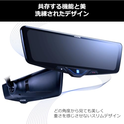 アルパイン(ALPINE) ドライブレコーダー搭載 12インチデジタルミラー(純正ミラー交換タイプ/車内リアカメラ) デジタルズーム機能搭載モデル DVR-DM1246A-IC 【取付キット別売】 最後 画像