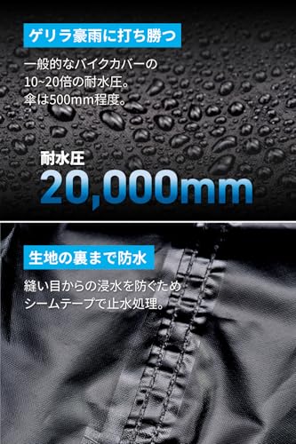 デイトナ(Daytona) バイクカバー 125cc 250cc 400cc 耐水圧20,000mm 湿気対策 耐熱 ブラックカバーWRLite Lサイズ 97941 中間 画像