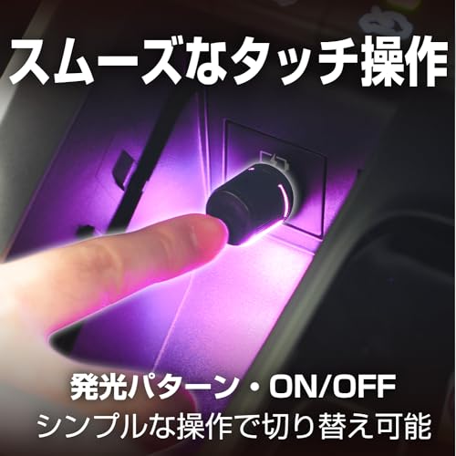 セイワ(SEIWA) 車内用品 LED イルミネーション 回転タッチライト IMP239 Type-C 10色自動切替機能 調光機能付き 発光部回転 照射360度 RGB高輝度LED採用 タッチセンサー スイッチ 中間 画像