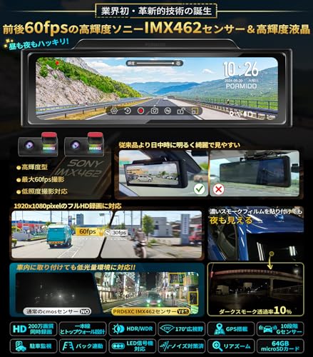 PORMIDOAUTO【前後カメラとも60FPS高輝度ソニー製IMX462センサーを採用】ドライブレコーダー ミラー型 前後カメラ【爆光デジタルインナーミラー:晴天でも見やすい+ダークスモーク車でも夜に見える】【リアカメラズーム機能+上部コネクタ隠し+1本TYPEC中継線集約設計】広視野画角 HDR/WDR/3軸Gセンサー/駐車監視/GPS搭載 LED信号機対応 地デジTV対策【PRD6XC】 最後 画像