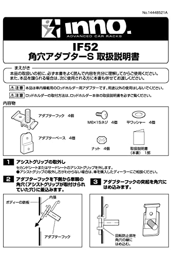カーメイト(Carmate) inno (イノー) ロッドホルダー 取付オプション 角穴アダプターS 【適合車種例: CX-3 CX-30 CX-5 CX60 CX80 MX-30 マツダ3 デリカD:2 アルトラパン クロスビー スイフト スペーシア ソリオ ハスラー フロンクス ワゴンR 】 IF52 最後 画像