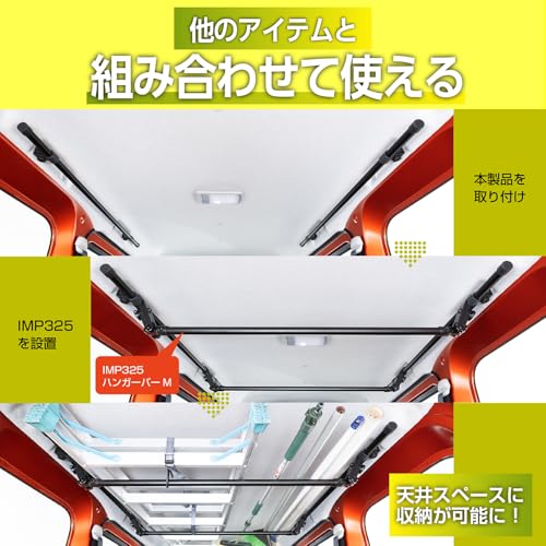 セイワ(SEIWA) サイドバー ハイゼットカーゴ/アトレー (S700V/S710V/S700W/S710W)専用 左右2本セット IMP321 車内収納 天井収納車内キャリアバー アウトドア 車中泊 レジャー 釣りサーフィン スノーボード【対応車種】トヨタ ピクシスバン/スバル サンバーバン 【BURNOXシリーズ】 中間 画像