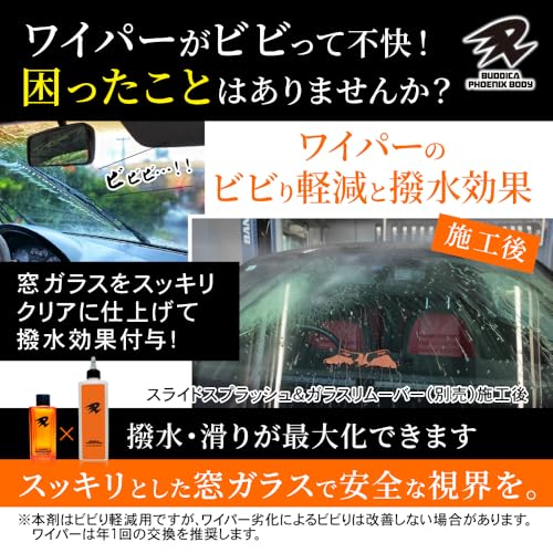 【BUDDICA PHOENIX BODY】スライドスプラッシュ 60ml『 ワイパーがビビりにくい撥水剤 』ワイパービビりが苦手な人向け 特殊シリカ成分 車用 窓ガラス 撥水 滑らかコーティング 耐久6ヶ月 施工簡単 中間 画像