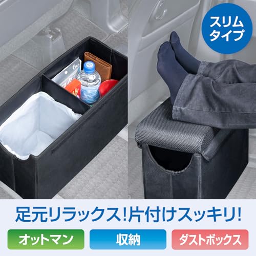セイワ(SEIWA) 車用 ゴミ箱 収納 足置き オットマン 多機能 車内収納 リラックス収納ダストボックス IMP358 ふた付き 仕切り付き 折りたたみ式 コンパクト スリム 滑り止め 面テープ付き 倒れにくい クッション付き 耐荷重10kg 最後 画像