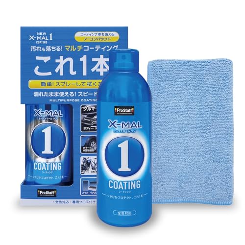 プロスタッフ(Prostaff) 洗車車用 万能コーティング剤 NEWエックスマールワン コーティング コンパウンド無 マイクロファイバークロス付 300ml S192 画像1