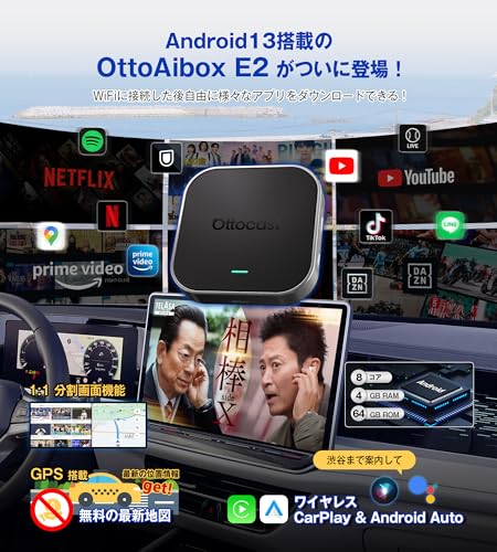 【公式】オットキャスト e2 カープレイ aiボックス OTTOCAST 2025新型OttoAibox E2 android13 ワイヤレス CarPlay Android Auto両対応 carplayワイヤレス化 YouTube/Netflixなど視聴可能 GPS内蔵 ナビ/動画の2画面同時表示 Google Playストア対応 アプリ自由にインストール可 SIMカード 車中泊 技適取得済み 最後 画像
