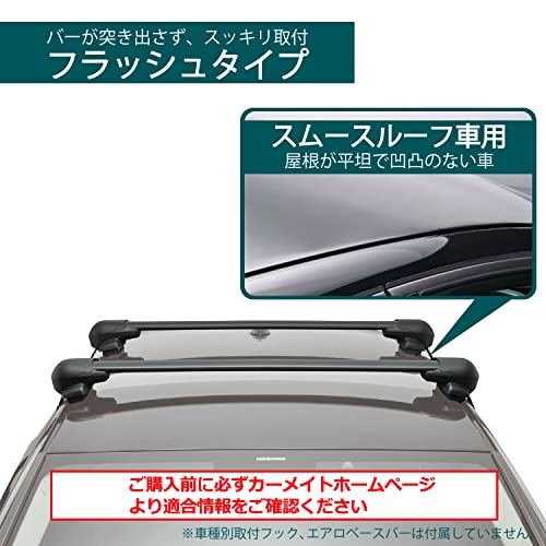 カーメイト(Carmate) inno(イノー) 車種別 エアロベース スムースルーフタイプ ライズ/セレナ/ヴォクシー/フリード/ヴェゼル/ミライース 等 ベースステー ベーシックステー トルクノブ キーロック 一体感 システムキャリア ルーフキャリア ベースキャリア XS201 中間 画像